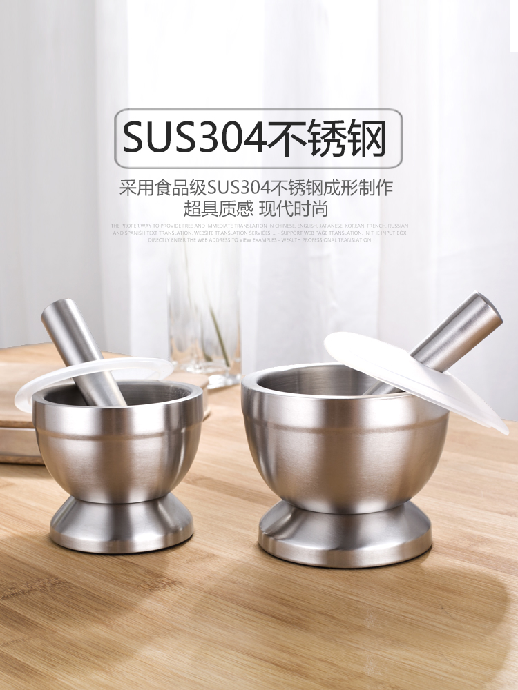 304 stainless steel garlic press Mashing medicine pot Large garlic mortar Stone mortar Household manual garlic mortar child research bowl