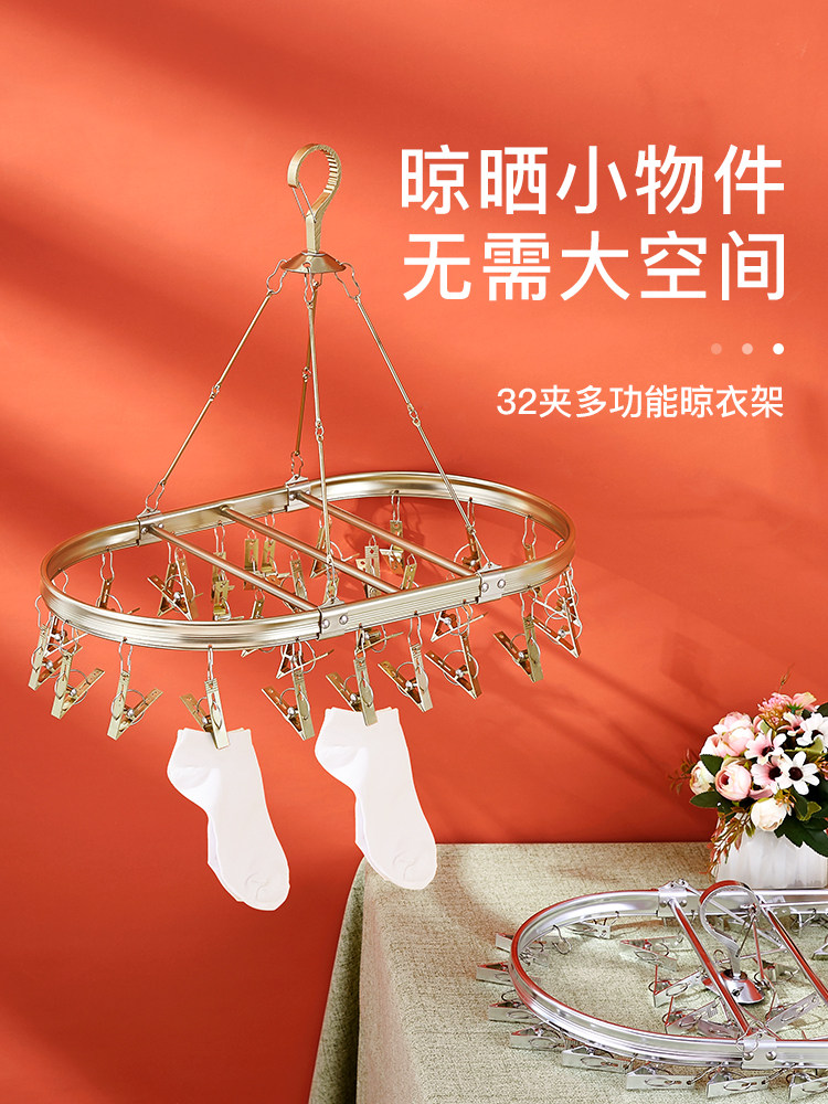 Aluminum cold socks multi-clip rack drying underwear artifact Children's clothing rack Baby multi-function drying balcony drying rack