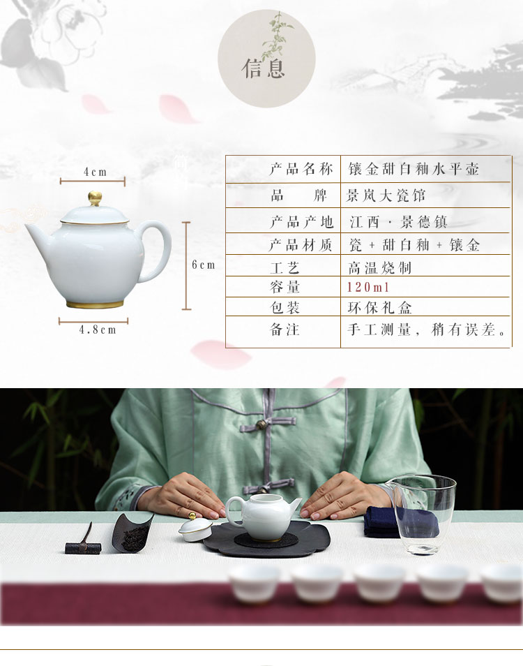 JingLan golden sweet white glazed see colour white porcelain palace tea ware ceramic teapot wind pot bearing suits for teapot tea sets