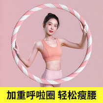 Hula hoop abdominal tightening weight loss without hurting the waist womens thin belly slim waist reduced belly and thickening fitness males special artifact