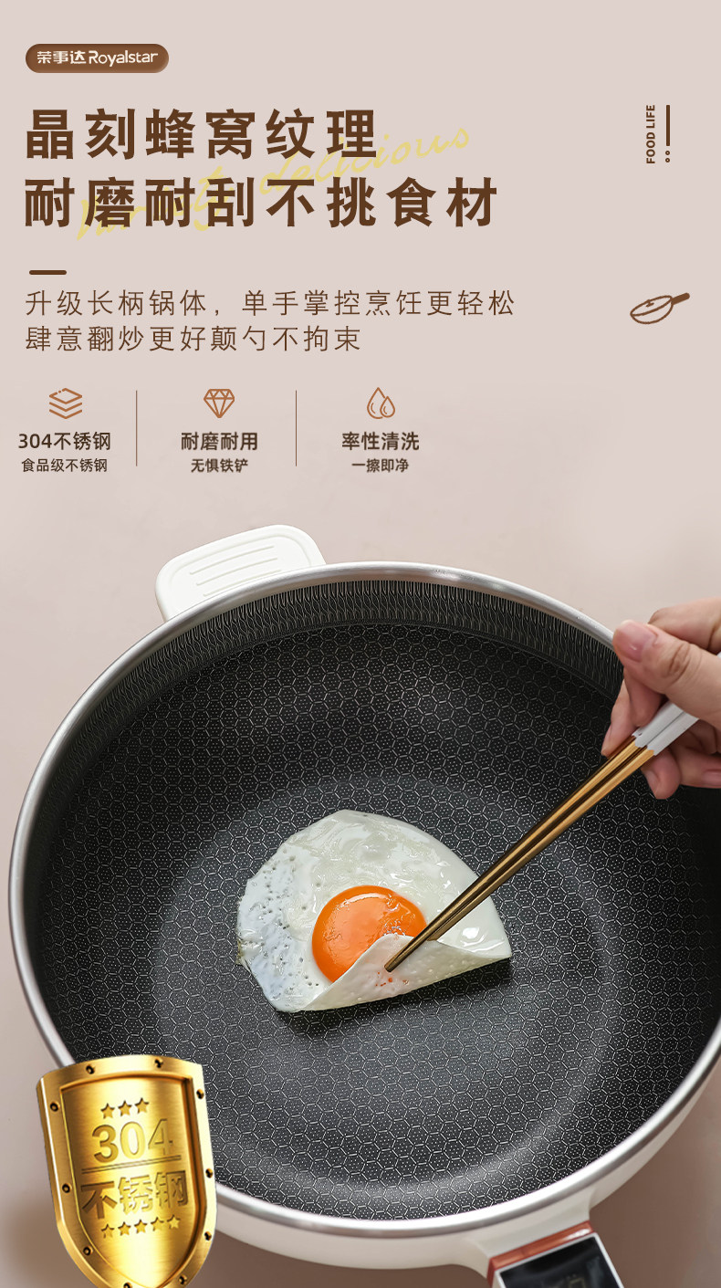 Плиты 荣事达电炒菜炒锅一体式长手柄炖煮带蒸笼多功能的304不锈钢电锅l Royalstar