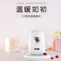 Warm cup about 55 degrees heater Automatic constant temperature treasure Warm coaster Electric insulation base Water cup Hot milk artifact