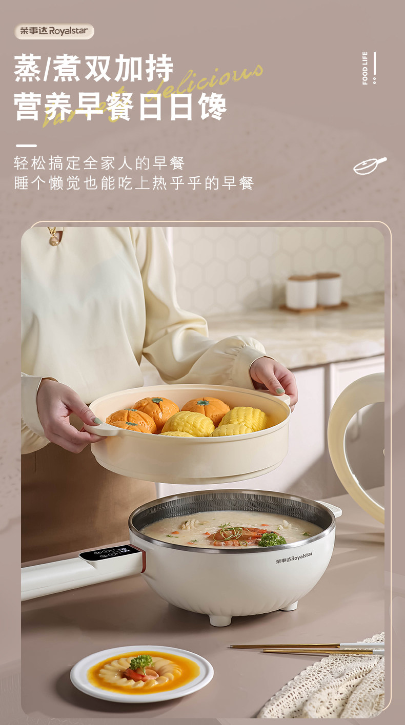 Плиты 荣事达电炒菜炒锅一体式长手柄炖煮带蒸笼多功能的304不锈钢电锅l Royalstar