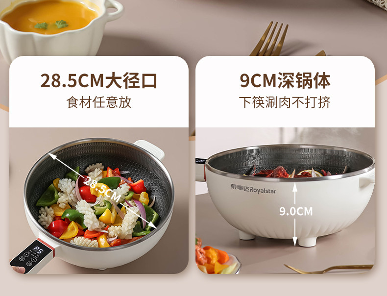 Плиты 荣事达电炒菜炒锅一体式长手柄炖煮带蒸笼多功能的304不锈钢电锅l Royalstar
