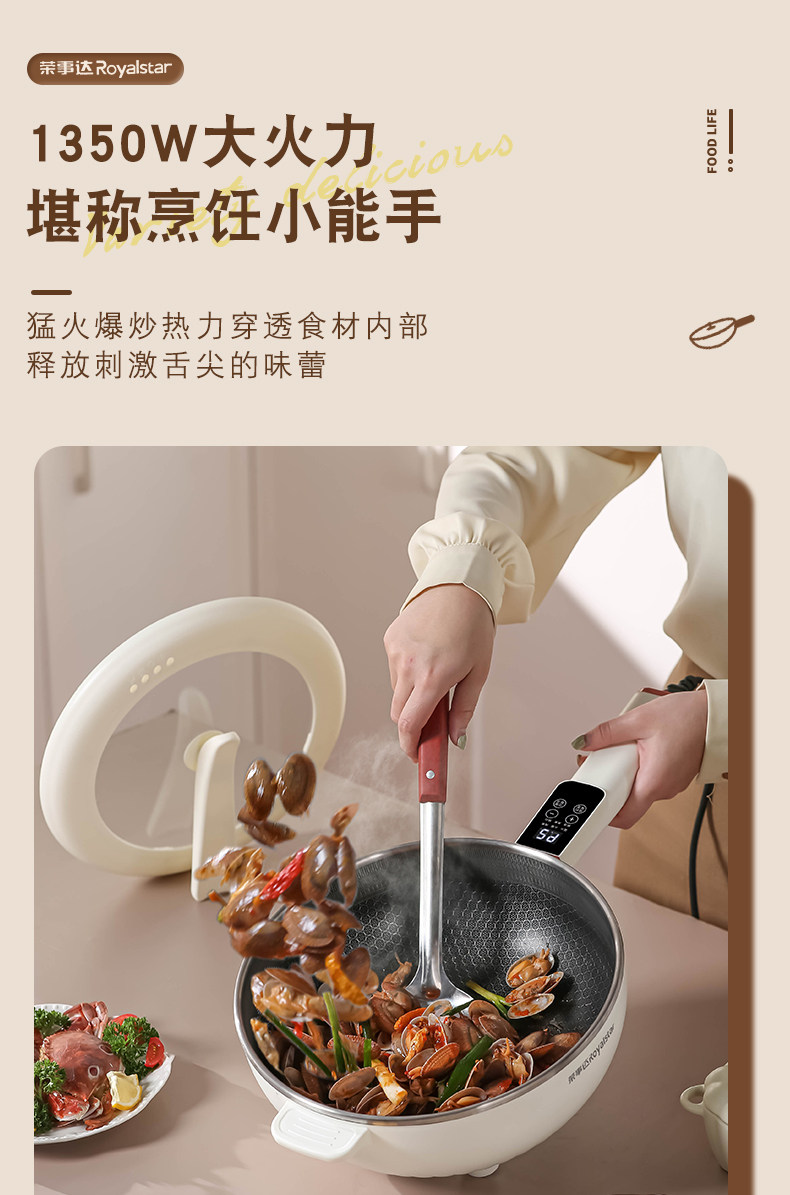 Плиты 荣事达电炒菜炒锅一体式长手柄炖煮带蒸笼多功能的304不锈钢电锅l Royalstar