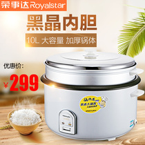 Royalstar Rong matters Da RZ-100B non-stick liner rice cooker 10L large canteen large capacity electric cooker