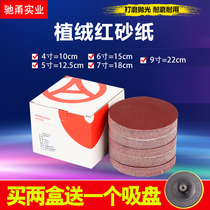 Flocking sandpaper 4 inch 5 inch round suction cup back velvet sand polishing machine 7 inch 9 inch wall grinding sandpaper