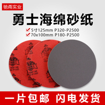 Warrior flocked sponge sandpaper 5-inch air grinder polishing model mobile phone shell electronic polishing square sandpaper piece