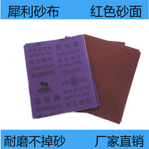 Sharp brand corundum emery cloth 0# iron sand skin No. 1 polished sandpaper resin moisture-proof Electrostatic sand planting wear-resistant coarse sandpaper