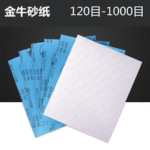 Jinniu dry grinding sandpaper sheet woodworking paint grinding sand paper furniture polishing sand paper wall grinding sandpaper