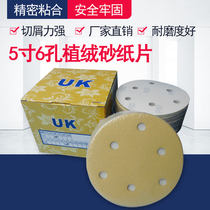 FLOCKING sandpaper 5 inch 125MM round yellow sand back velvet 6 holes vacuum dry sandpaper brushed self-adhesive sheet hot sale