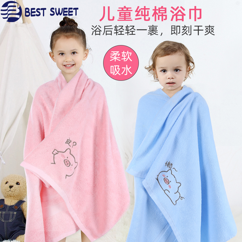 Children's bath towel cotton absorbent baby girl boy Bath special middle child gauze child student home
