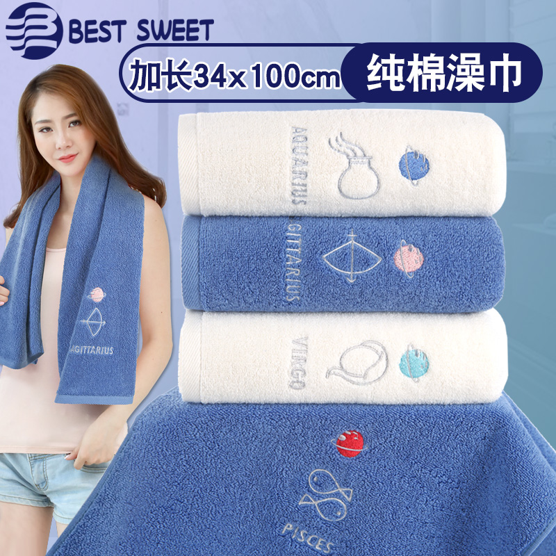 Bath Towel Woman Home Thickening section lengthened version 100cm rubbing male sport large size adult pure cotton water suction