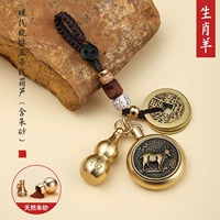 Зодиак овцы+пять императорских денег+тыква (Cinnabar)