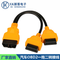 OBD2 one-point two-connection extension cord car OBD extension cord 16-pin splitter one-minute three-plug