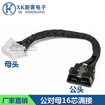 Car OBD2 extension cord one-to-one flame-proof electronic connection line 16-pin 16-core All-on annual inspection and change line