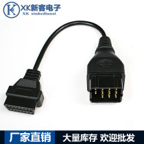 Renault 12Pin OBD2 Diagnostic cable Renault 12 zhen xiao che xian adapter cable