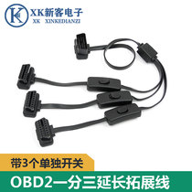 With switch obd extension line OBD2 one-point three-turn wiring connection line HUD window lifter extension line 8-core switch