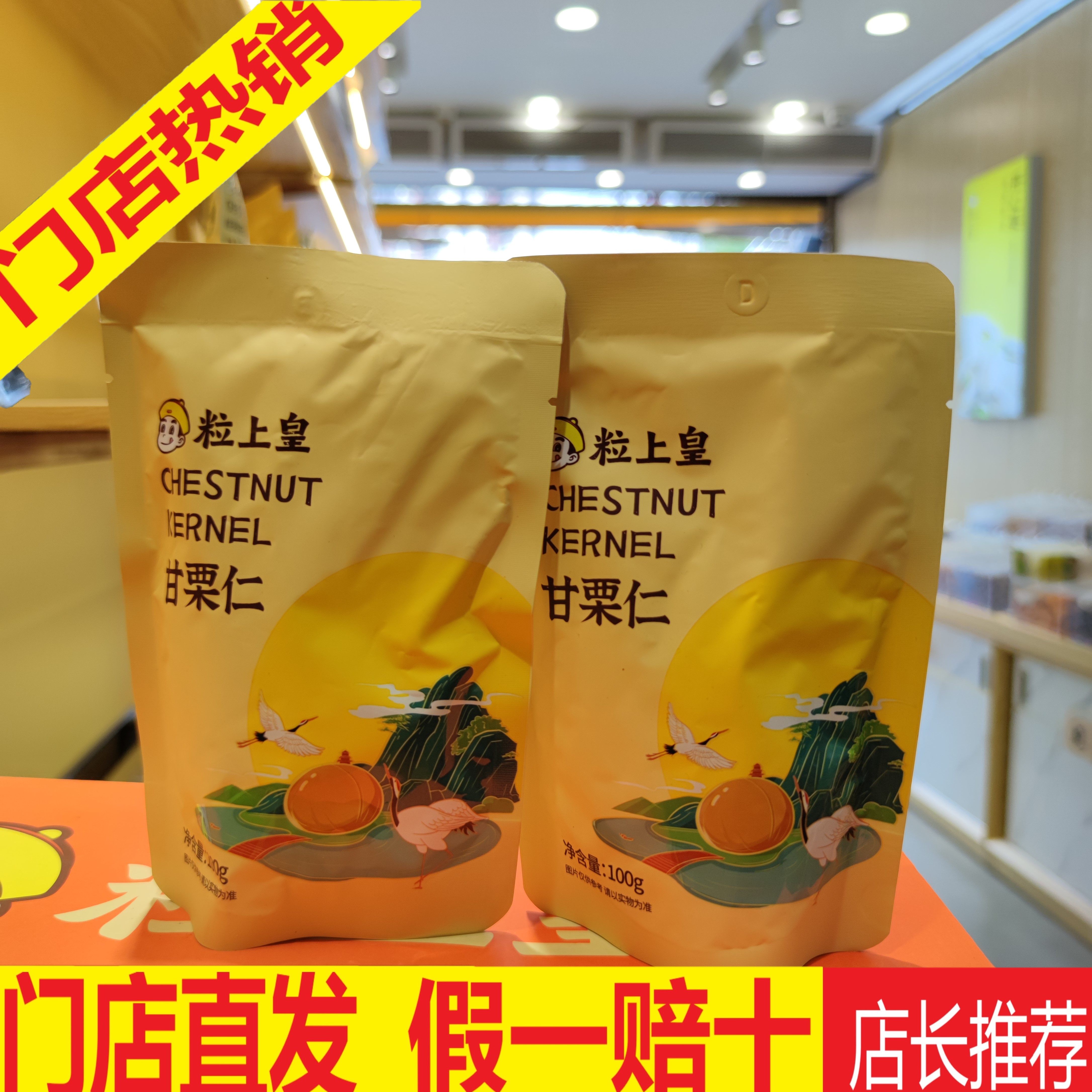 Grain on the grain Real's chestnut kernel goes to shell chestnut stores to straightaway official-Taobao