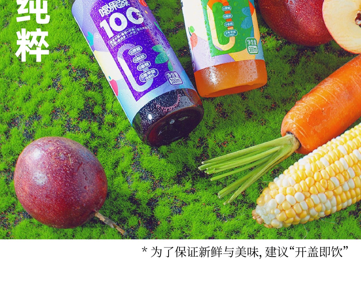 牵手水果蔬菜汁饮品300ml*8