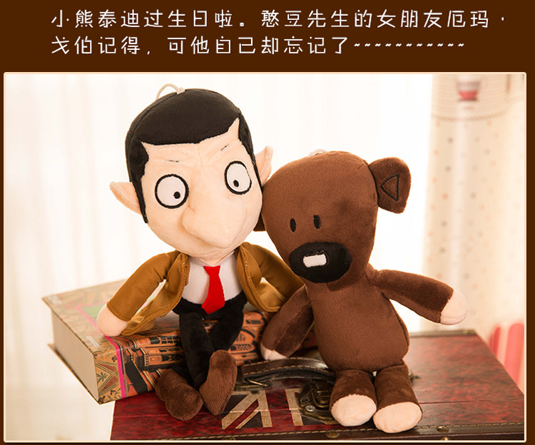 Peluche manga en peluche Bean Ours - Ref 2694635 Image 21