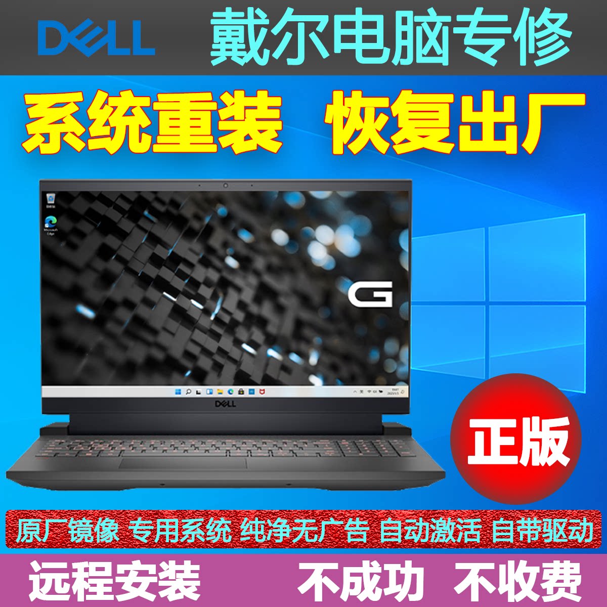 戴尔笔记本Boot异常？恢复原厂系统不是重装，是重建生态位_笔记本_淘宝数码网