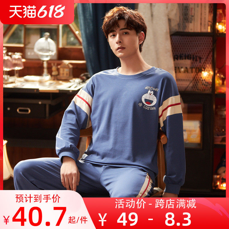 Men's Sleepwear Spring Fall Day Long Sleeves Cotton Personality Tide To Blame Thin Web Red Pops 2021 Home Suits Suits