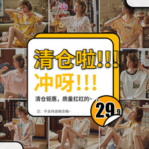 (A Baoli fan price) pajamas female cotton summer cotton cute Korean student large size home clothing bag