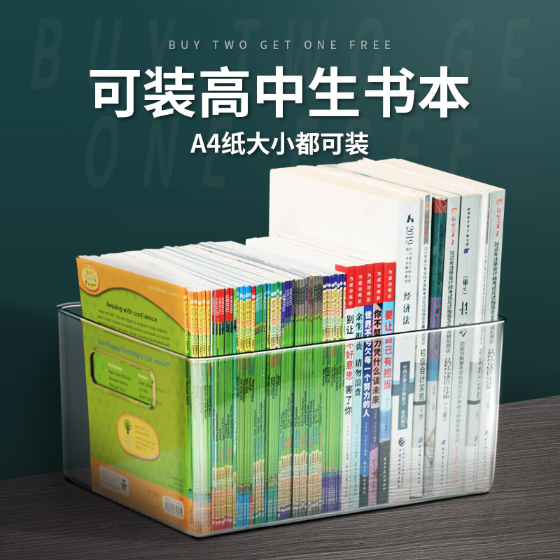 Bookcase storage box transparent student picture book Oxford tree finishing artifact desktop shelf A4 book storage box
