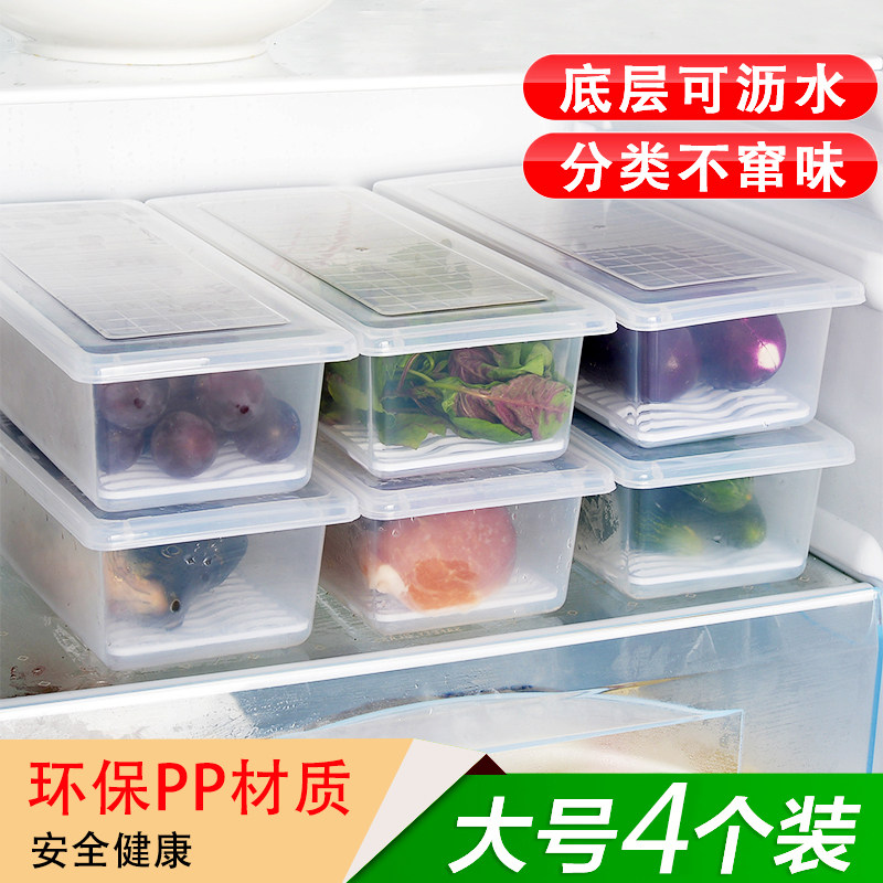 Multi-pack sealed classification Drain fresh box Buckle plastic refrigerator refrigerated frozen storage food storage box