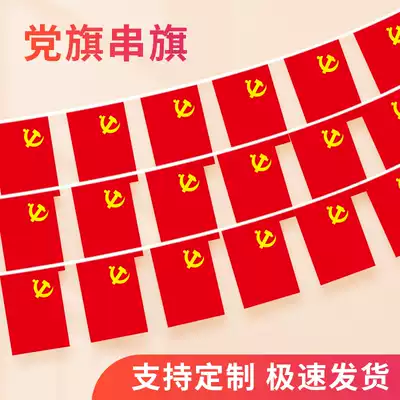 No. 7, No. 8 Party flag, Chinese Communist Party flag, flag, flag, flag, flag, flag, flag, hand, flag, flag, holding, Party flag, flag, flag, flag, pole, flag