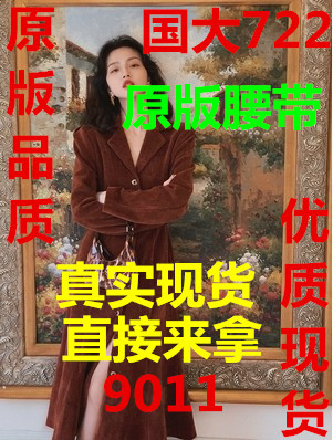 晨妍女装 XYFY9011