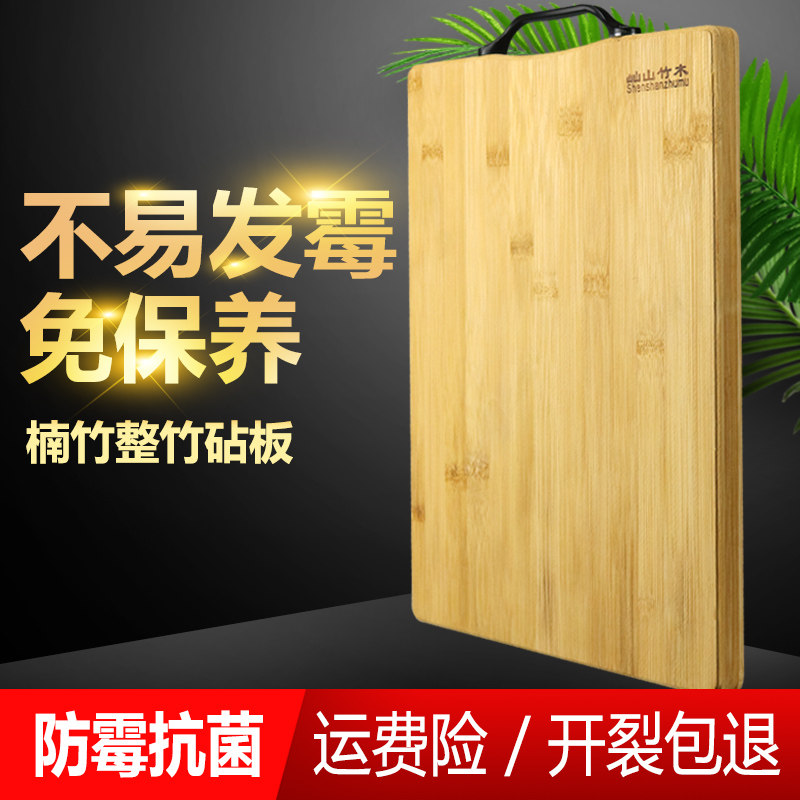 Cutting Board Home Whole Bamboo Antibacterial Mold Cutting Cutting Board Kitchen and Panel Large Number Case Plate Cut Fruit Panel