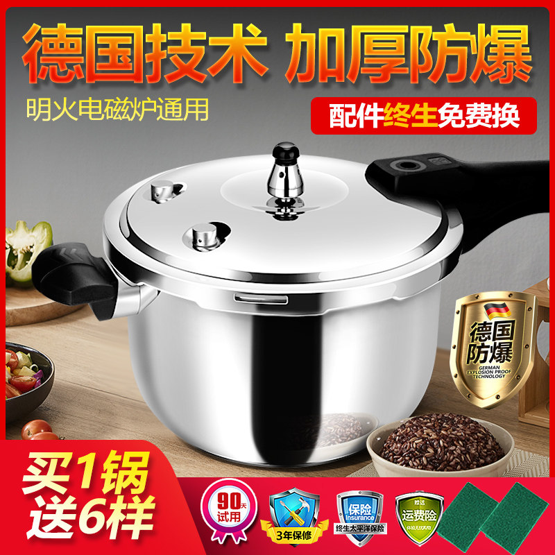 Ruipong 304 stainless steel explosion - proof high pressure boiler thickening gas - fuel household electromagnetic furnace general - purpose small pressure cooker