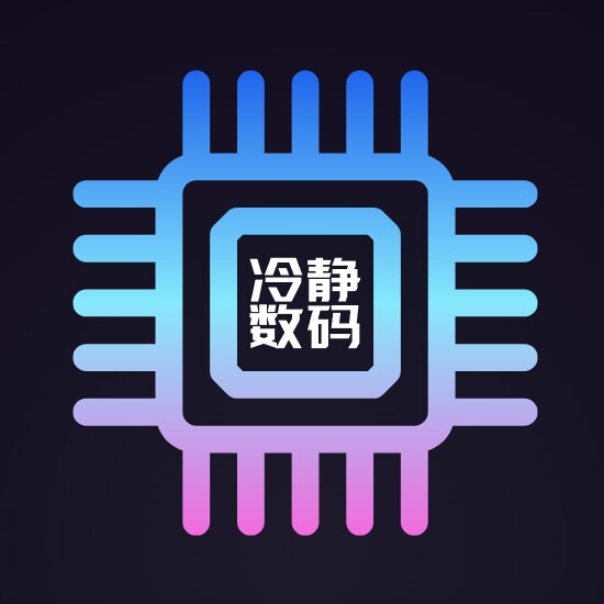 冷静数码配件