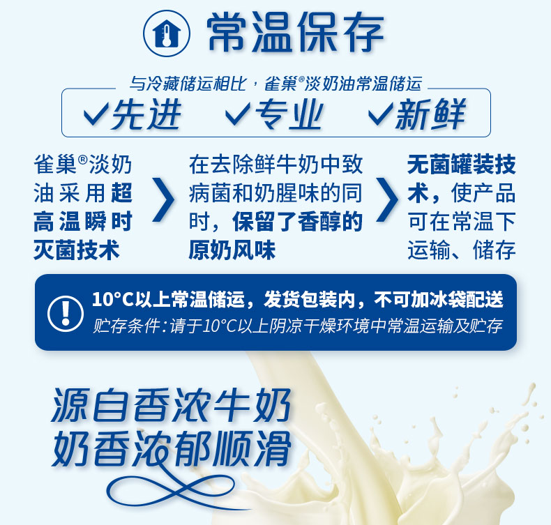 雀巢动物淡奶油250ml*2盒装