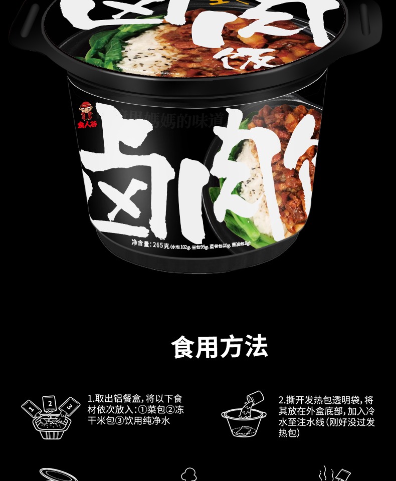 食人谷自热米饭265g*1盒