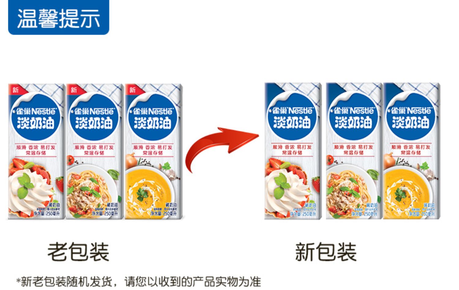雀巢动物淡奶油250ml*2盒装