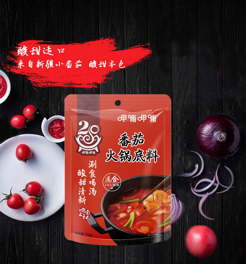 【呷哺呷哺】牛油麻辣火锅底料150g*4袋