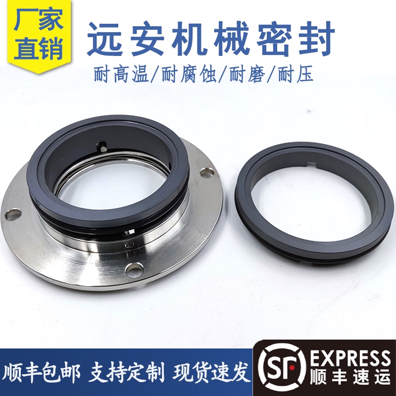 Yuan'An Sanitary Rotary Pump Mechanical Seal Yaryuanansn-56/68/86 Yuan'An Mechanical Seal Yuan'An Sanitary Rotary Pump Mechanical Seal Yaryuanansn-56/68/86 Yuan'An Mechanical Seal
