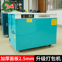 Yajia brand upgrade thickened and durable 2 5mm panel high table semi-automatic baler hot melt buckle free baler