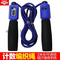 WINERGY wineel sports skipping TS adult men and women fitness training student bearing test count skipping rope