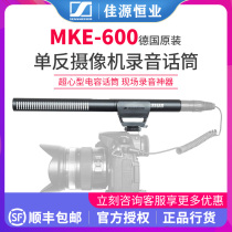 Licensed with tickets SENNHEISER SENNHEISER MKE600 pick rod interview at the same time shooting SLR microphone microphone