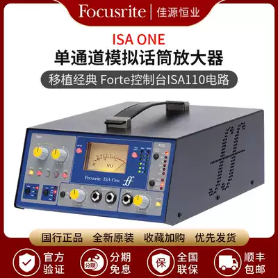 Foxte Focusrite ISA ONE single channel microphone microphone instrument preamplifier