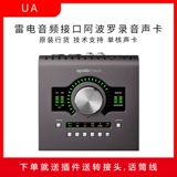 UA Apollo Twin MKII Solo 2 в -осветило