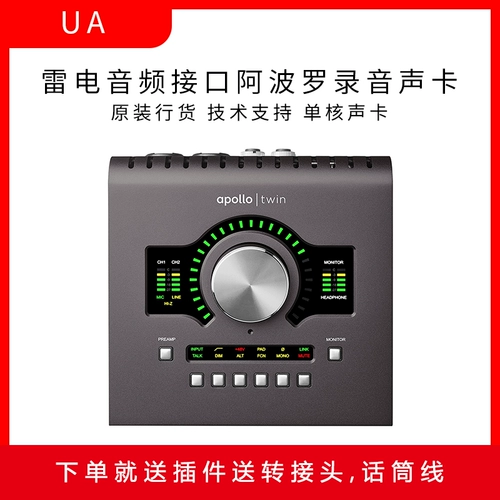 UA Apollo Twin MKII Solo 2 в -осветило