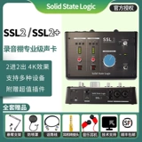 SSL2/SSL2+Профессиональный аудио -интерфейс Внешняя компьютерная звуковая карта с звуковой записи Dubbing Live Recording Set