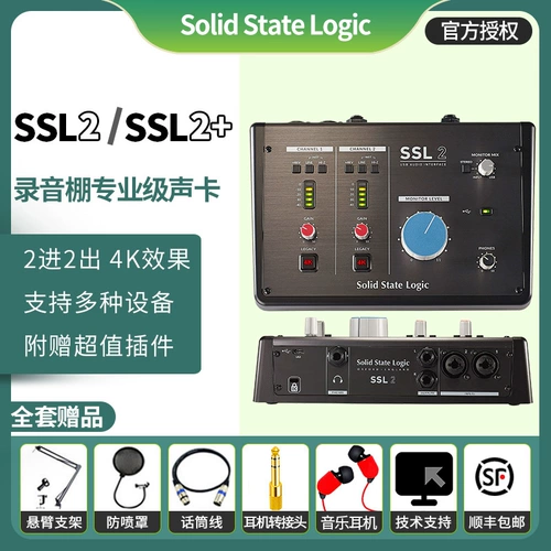 SSL2/SSL2+Профессиональный аудио -интерфейс Внешняя компьютерная звуковая карта с звуковой записи Dubbing Live Recording Set