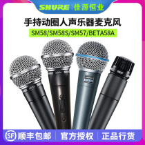  SHURE SM58S 57 BETA58A Handheld dynamic wired performance microphone Vocal instrument microphone