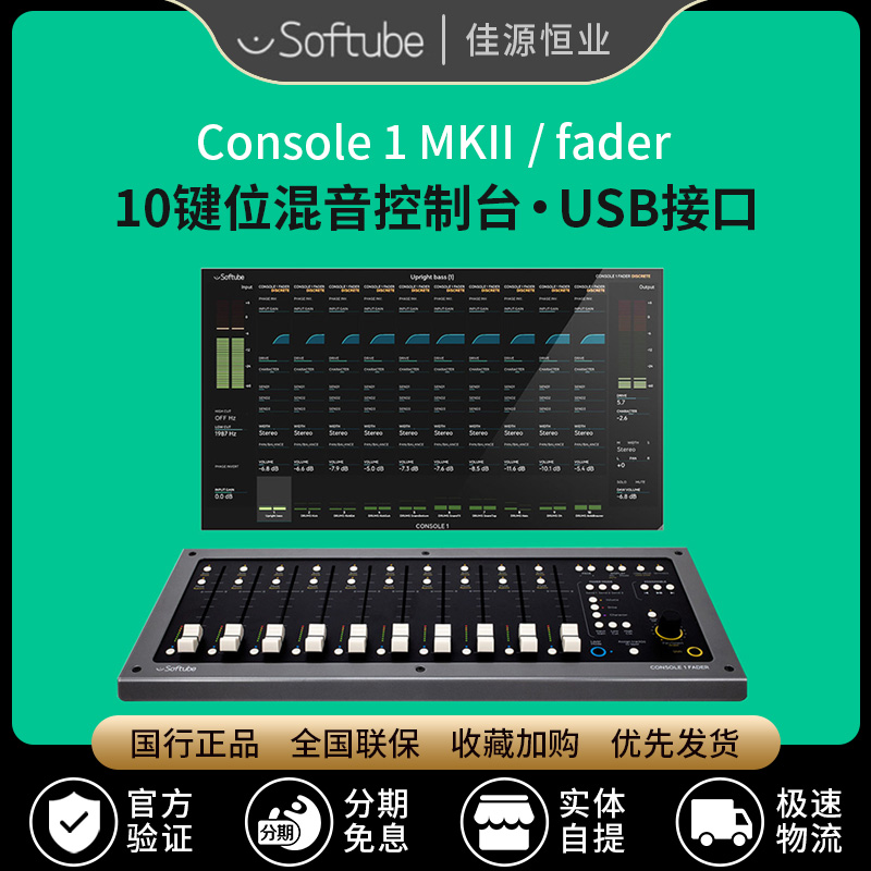 Softube Console 1 MKII fader mix USB hardware walk-in DAW host software controller